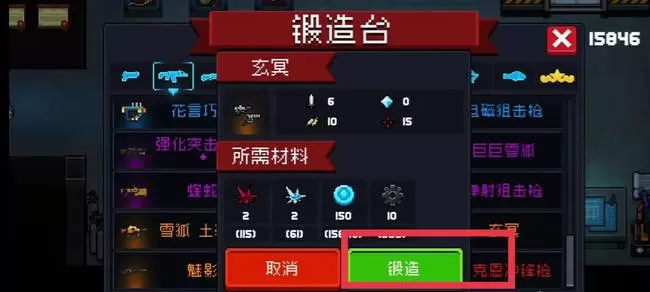 元气骑士玄冥怎么获得