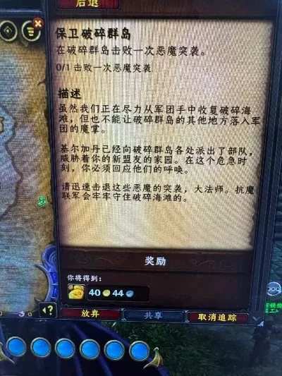 破碎群岛考古任务顺序　破碎群岛考古奖励