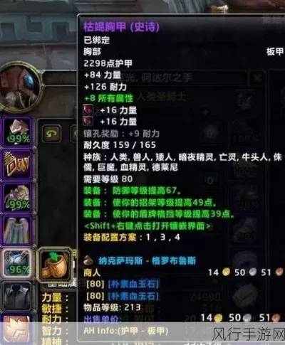 tbc武器战雕文　wlk武器战雕文