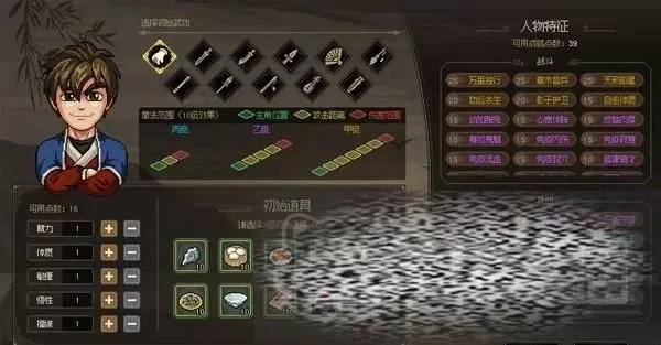 大侠立志传怎么混入三教