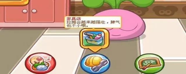 摩尔庄园拉姆怎么进化　摩尔庄园拉姆怎么进化第五阶段