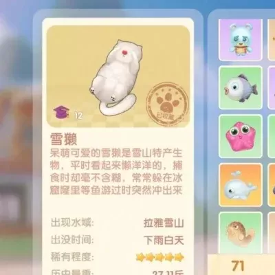 摩尔庄园雪獭到底是什么时间　摩尔庄园雪獭到底是什么时间出的