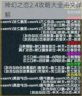 神幻之恋神玄专属　神幻之恋神玄专属怎么拿
