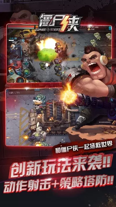 苹果丧尸闯关游戏排行榜　苹果丧尸类手游