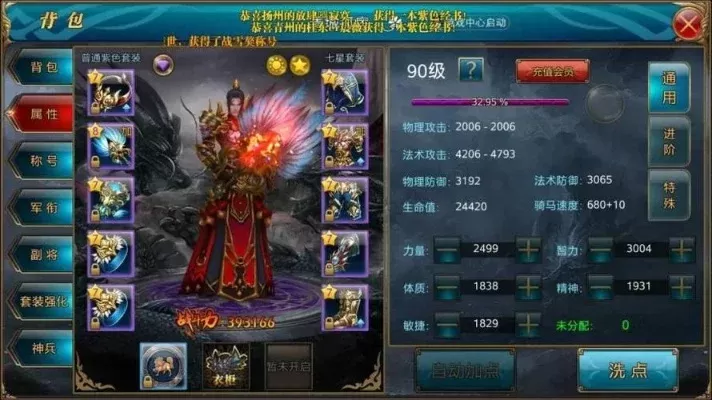 御龙在天怎么样提升战斗力　御龙在天怎么提高战斗力