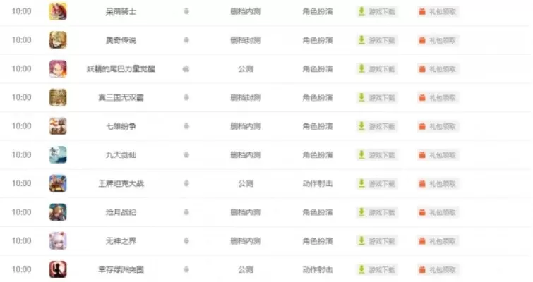 月游公测游戏排行榜在哪看　月游公测游戏排行榜在哪看啊