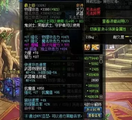 dnf如何增幅装备　dnf如何增幅装备最划算