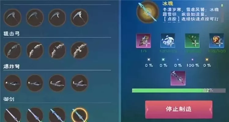 《创造与魔法》史诗刀制作攻略：核心材料+特殊材料打造强大武器