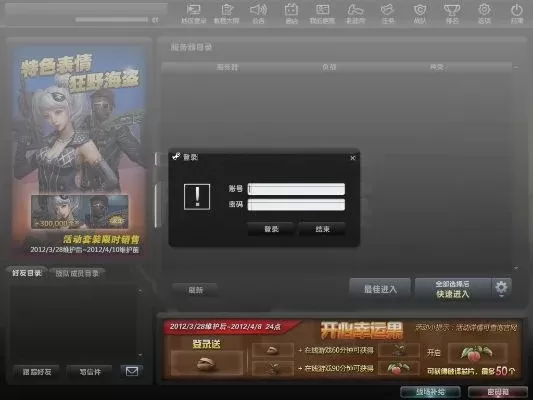 CSOL登录断线排查与解决指南