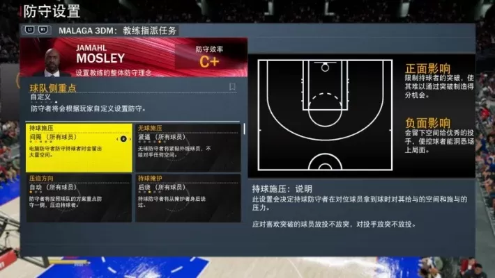 NBA2K22载具操作及按键绑定攻略