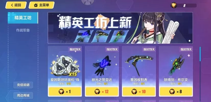 3.6-3.8版本精英工坊兑换推荐：装备圣痕解析