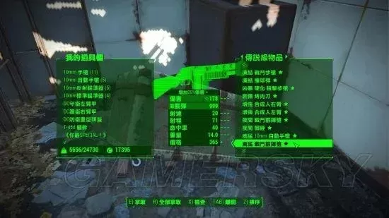 《辐射4》快速获得迫击炮代码分享及注意事项