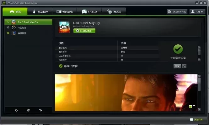 NVIDIA显卡守望先锋优化：流畅设置技巧全解析