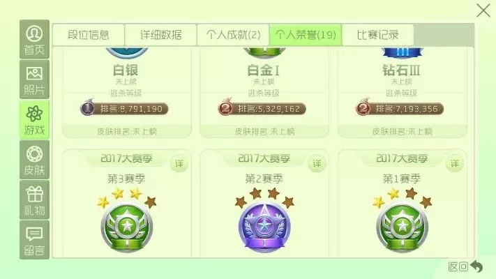 《球球大作战》白金卡购买指南：年龄收入要求+申请步骤+光环奖励