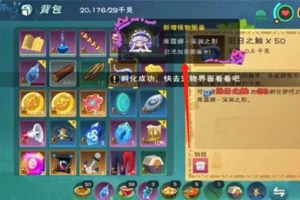 《创造与魔法》旧日之低语获取攻略：深渊遗蜕、商城礼盒、活动三途径