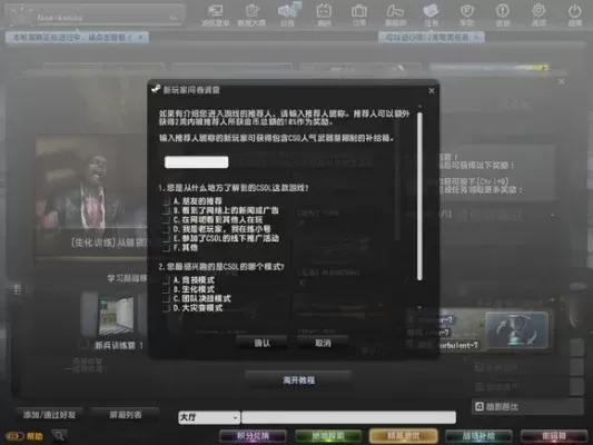 《反恐精英6》机器人设置攻略：新手训练到高级练习全解析