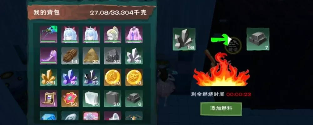 《创造与魔法》钢获取攻略：制造界面、精炼设备及工业熔炉优势