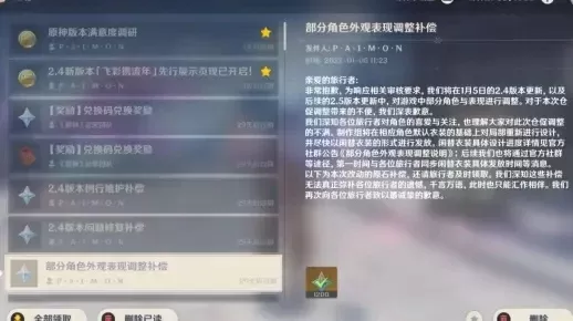 《原神》原石获取攻略：7大途径月赚1800+原石