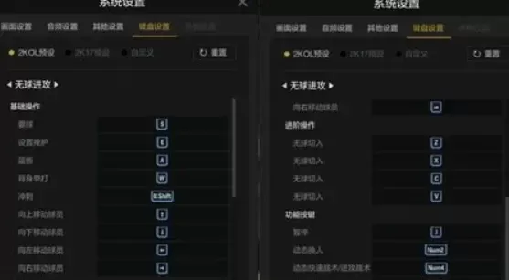 NBA 2K22键盘设置攻略：自定义键位提升游戏体验