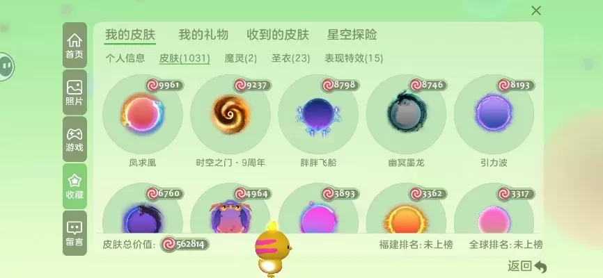 《球球大作战》腰饰获取攻略：魔法屋兑换、赛事奖励及活动技巧