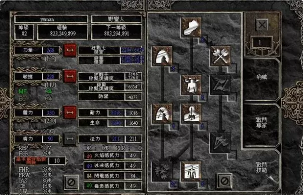 《暗黑2》地狱难度刷级攻略：圣地、电免怪物、法师专属、散布怪物、经验值提升