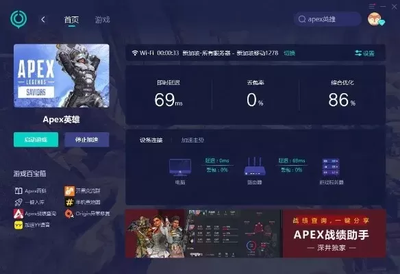 《Apex英雄》无法登录解决攻略：常见问题及解决方法