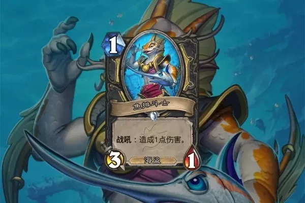 《炉石传说》贼王攻略：亡语、鱼人、半脏半克贼策略解析