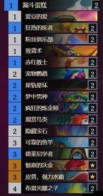 《炉石传说》剑心攻略：技能加点、出装与连招技巧全解析