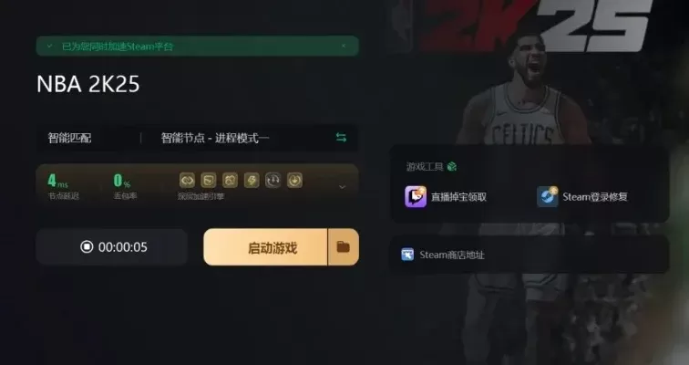 NBA 2K22连接故障解决全攻略