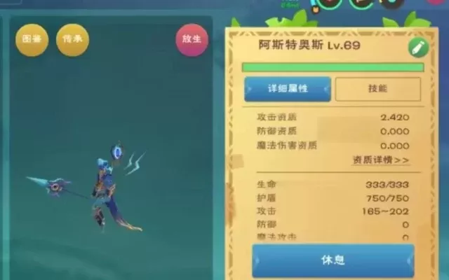 《创造与魔法》星神兽捕捉攻略：打晕喂食技巧，挑战星域中心阿斯特奥斯