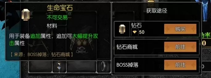 3种获取化石套装方法：合成、套装与BOSS掉落