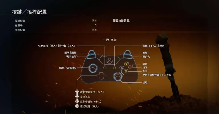 《泰坦陨落2》语音交流攻略：T键、摇杆切换，注意事项全解析