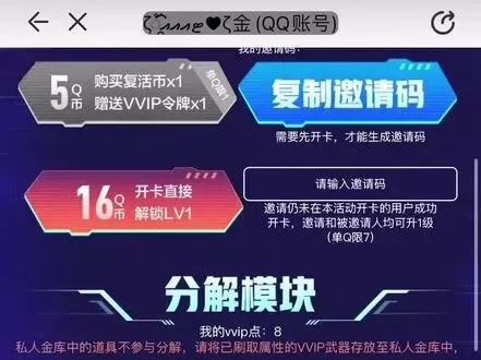 CF VVIP会员购买攻略：福利升级，换购活动来袭