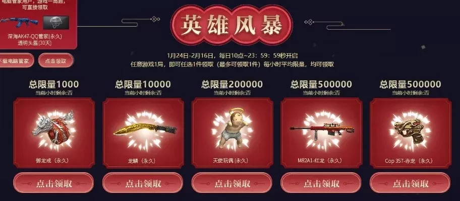 CF赤炎获取攻略：抽奖、活动、商场返厂、积分兑换及挑战模式集碎片