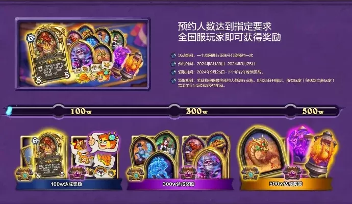 《炉石传说》变装大师卡牌获取攻略：扩展包、活动、兑换及成就途径