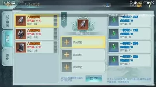 《剑侠情缘2手游》秘籍升级攻略：快捷键、副本道具与门派兑换全解析