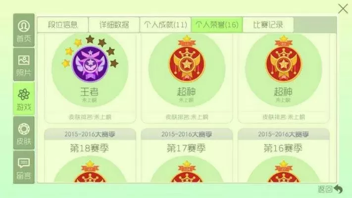 《球球大作战》徽章获取攻略：赛事任务宝箱，轻松集齐！