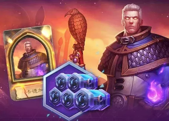 《炉石传说》卡德加免费获取与购买途径攻略