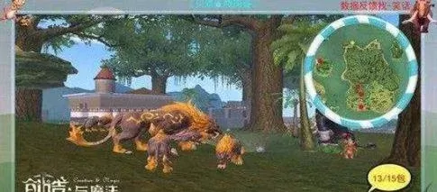 《创造与魔法》捕捉宠物方法及地点详解