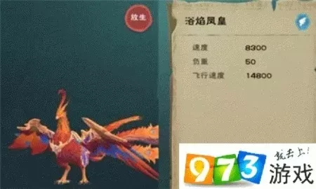 《创造与魔法》浴焰凤凰坐骑抽奖攻略：幸运转盘快速获取