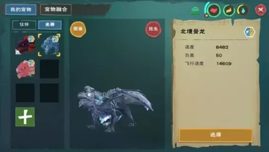 《创造与魔法》北境骨龙捕捉攻略：等级、饲料、位置及购买指南