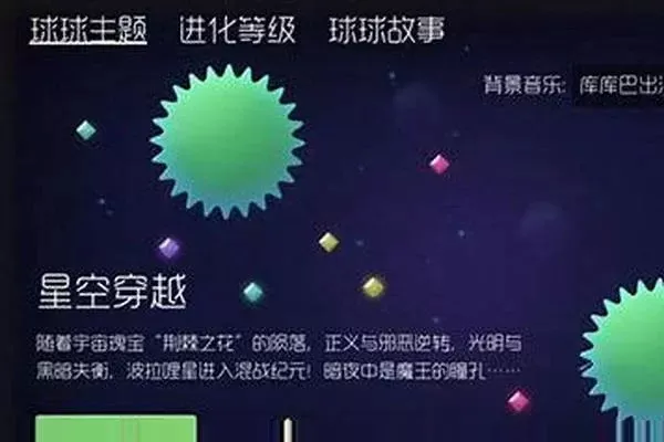 《球球大作战》邮箱绑定永久不可改，更换指南及注意事项