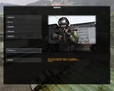 《反恐精英》登录故障排查指南