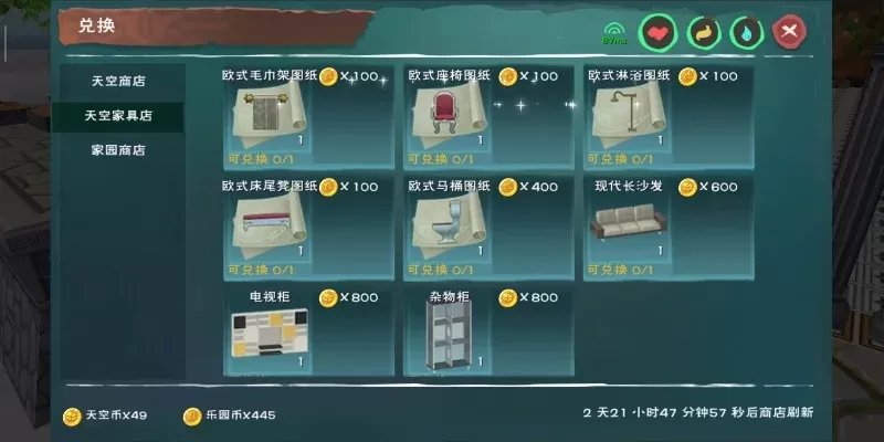 《创造与魔法》商人攻略：从选择产业到扩大经营全解析