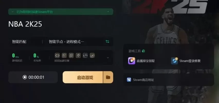 NBA 2K22慢动作卡顿解决攻略：配置升级、显示调整、游戏优化及网络调校
