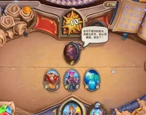 《炉石传说》布鲁坎营火谜题通关攻略：轻松五步通关“咸鲜可口”