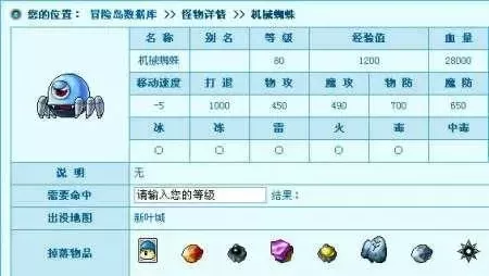 《冒险岛》齿轮镖高效获取攻略：怪物汇总及刷取建议