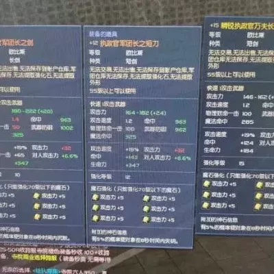 《永恒之塔》65-75级升级攻略：兵种星级将军经验解析