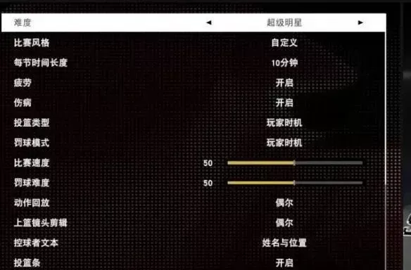 NBA 2K22键盘设置教程：轻松自定义按键配置