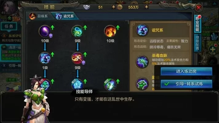 《QQ华夏手游》暗巫全技能加点攻略：核心技能详解与提升战斗实力